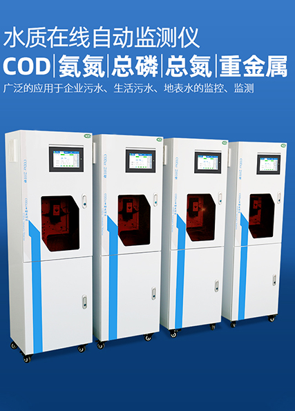 雨水在線監(jiān)測是什么？