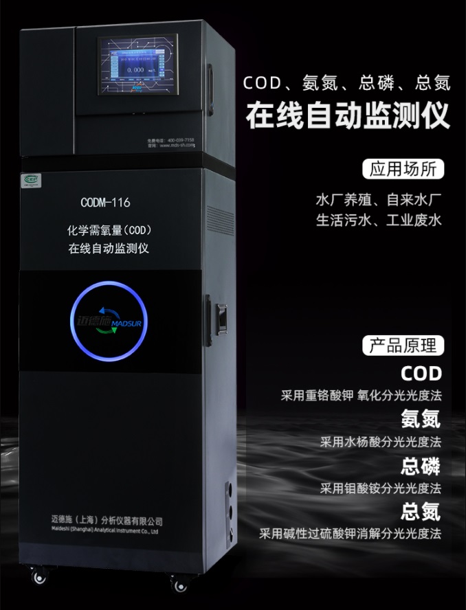 1658543364317858.jpg 在線監(jiān)測.jpg