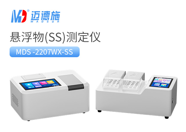 1682127941819038.jpg 懸浮物(SS)測定儀.jpg